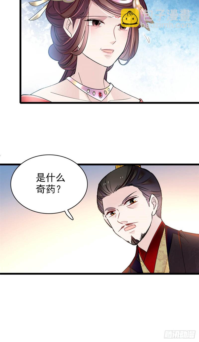 第133话 要和崔明月做妯娌了-第117话