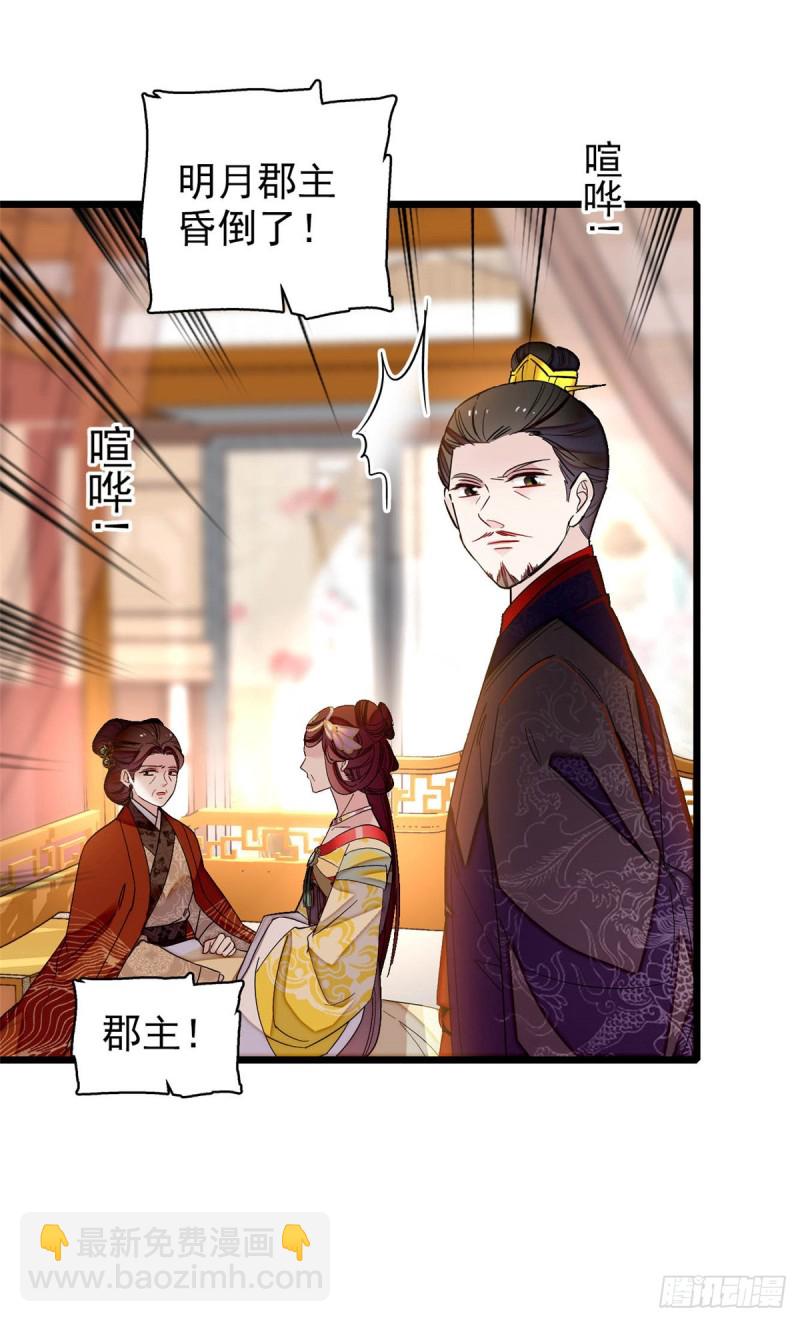 第133话 要和崔明月做妯娌了-第117话