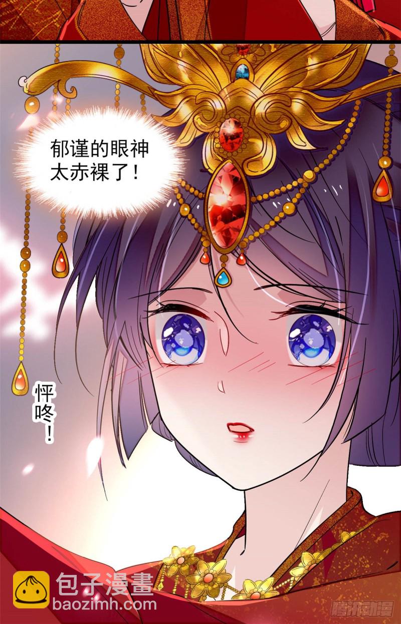 第135话 大婚(1/2)-第119话