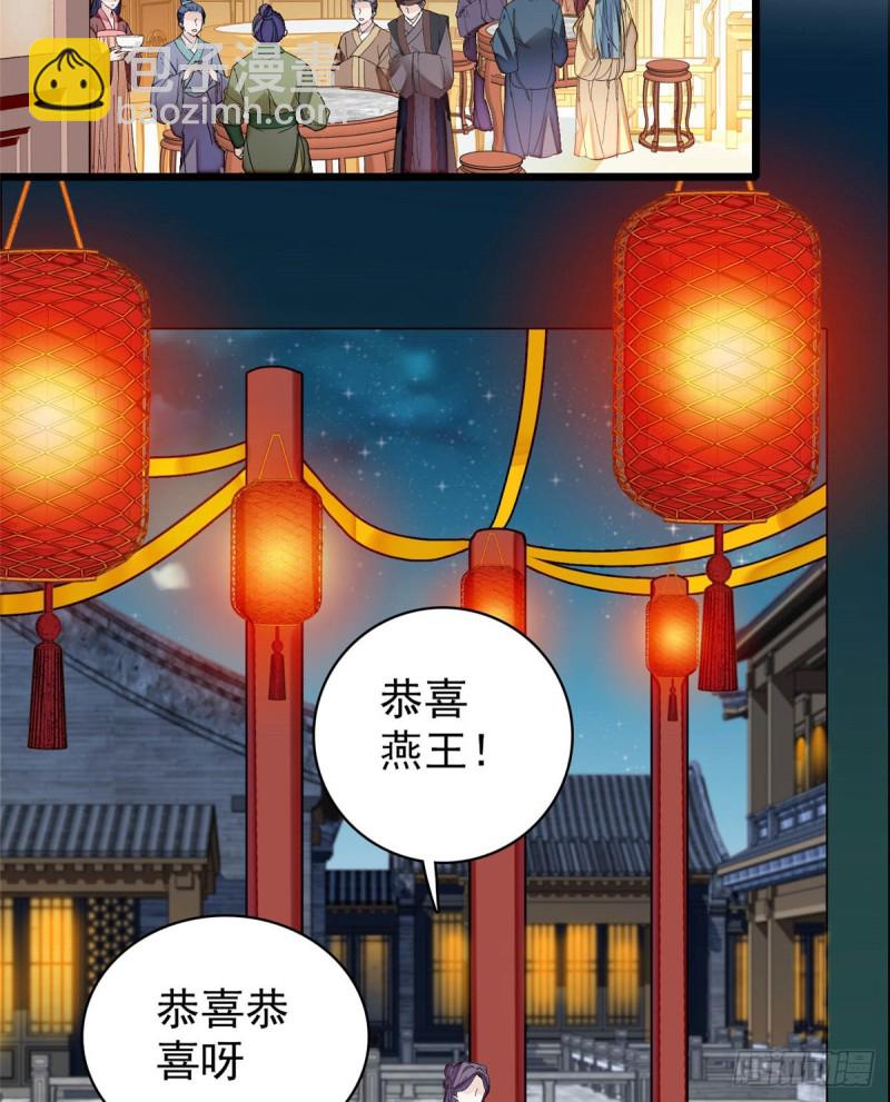 第135话 大婚(1/2)-第119话