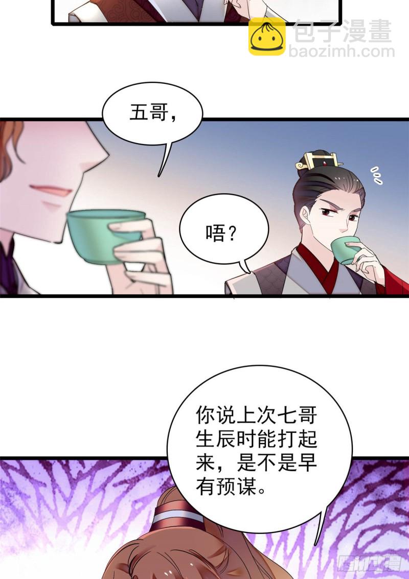 第135话 大婚(1/2)-第119话