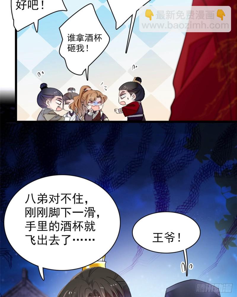 第135话 大婚(1/2)-第119话