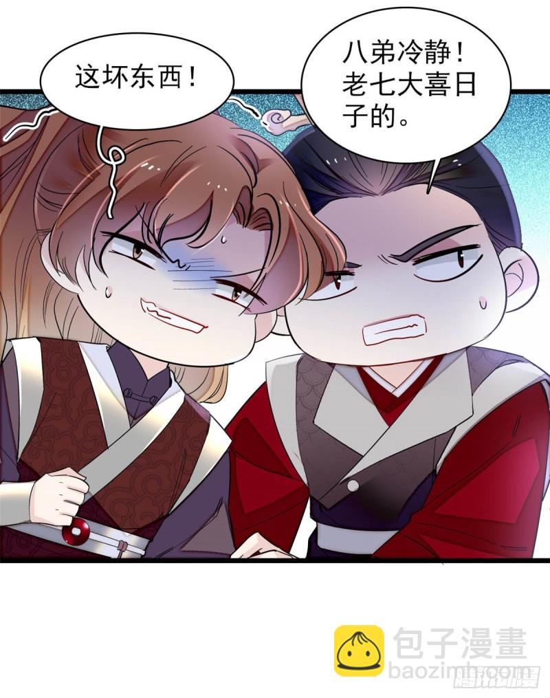 第135话 大婚(1/2)-第119话