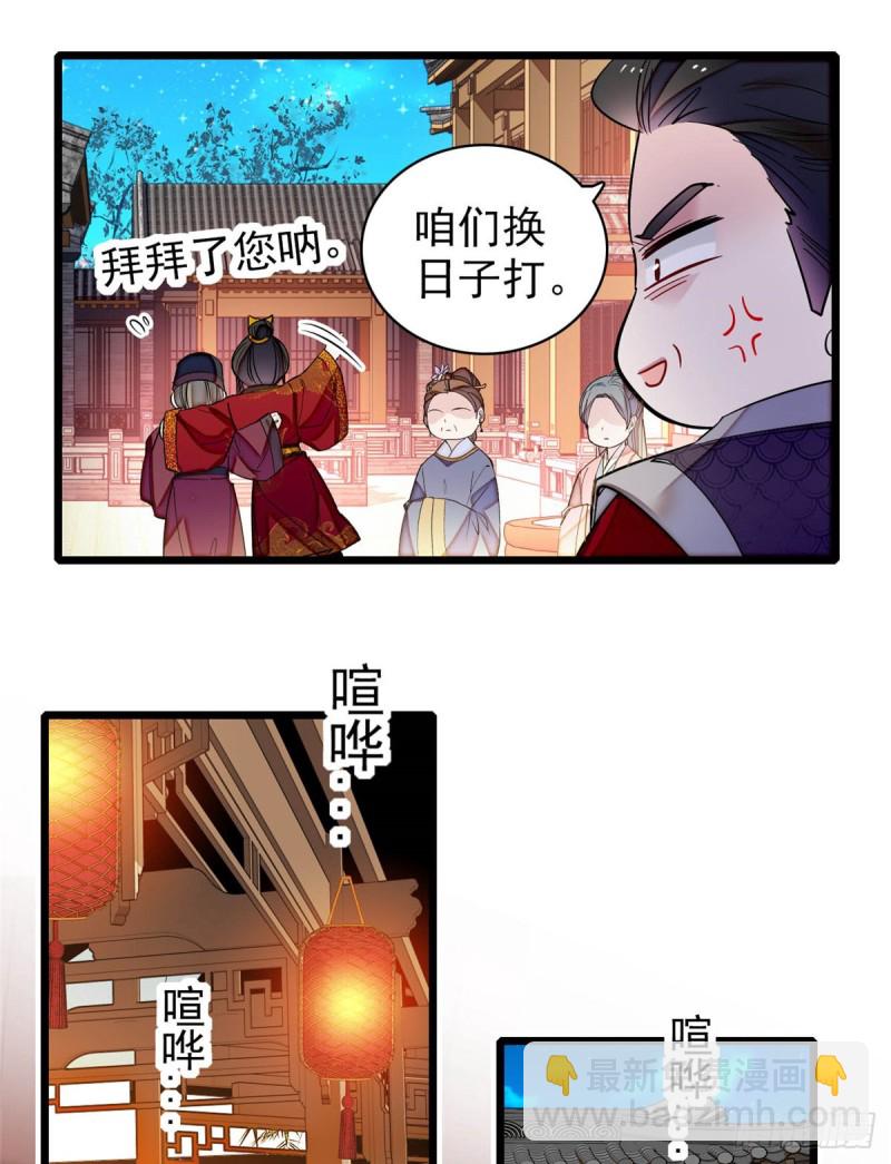 第135话 大婚(1/2)-第119话