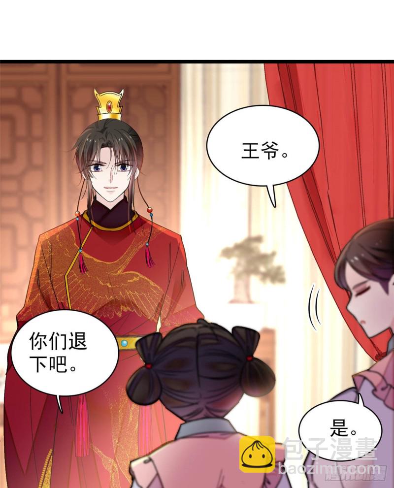 第135话 大婚(1/2)-第119话