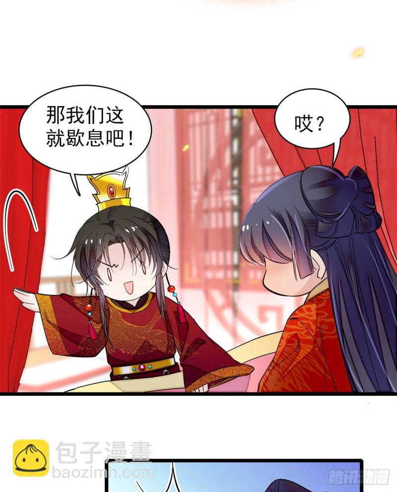 第135话 大婚(1/2)-第119话