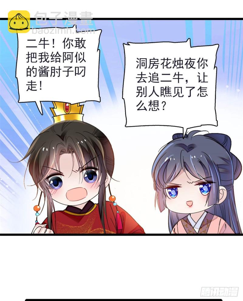 第135话 大婚(1/2)-第119话
