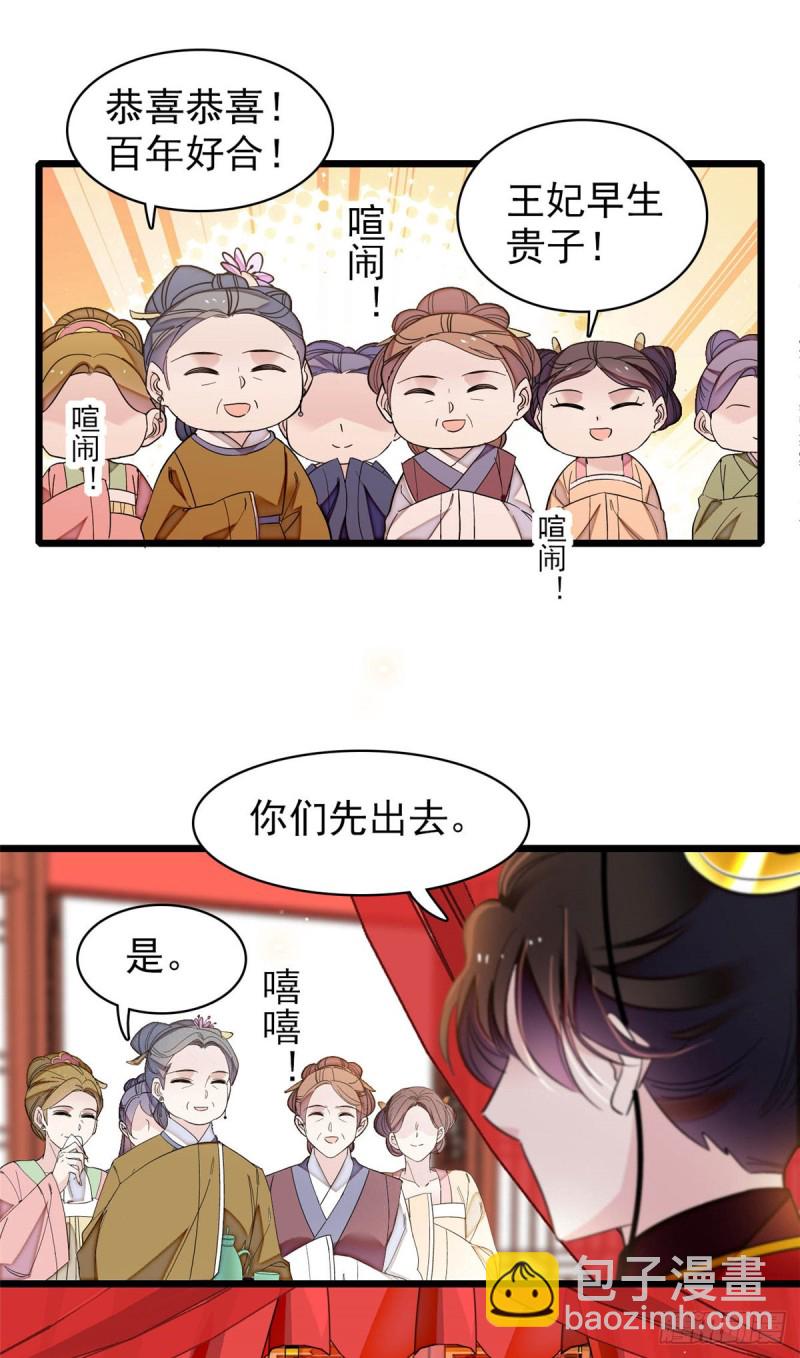 第135话 大婚(1/2)-第119话