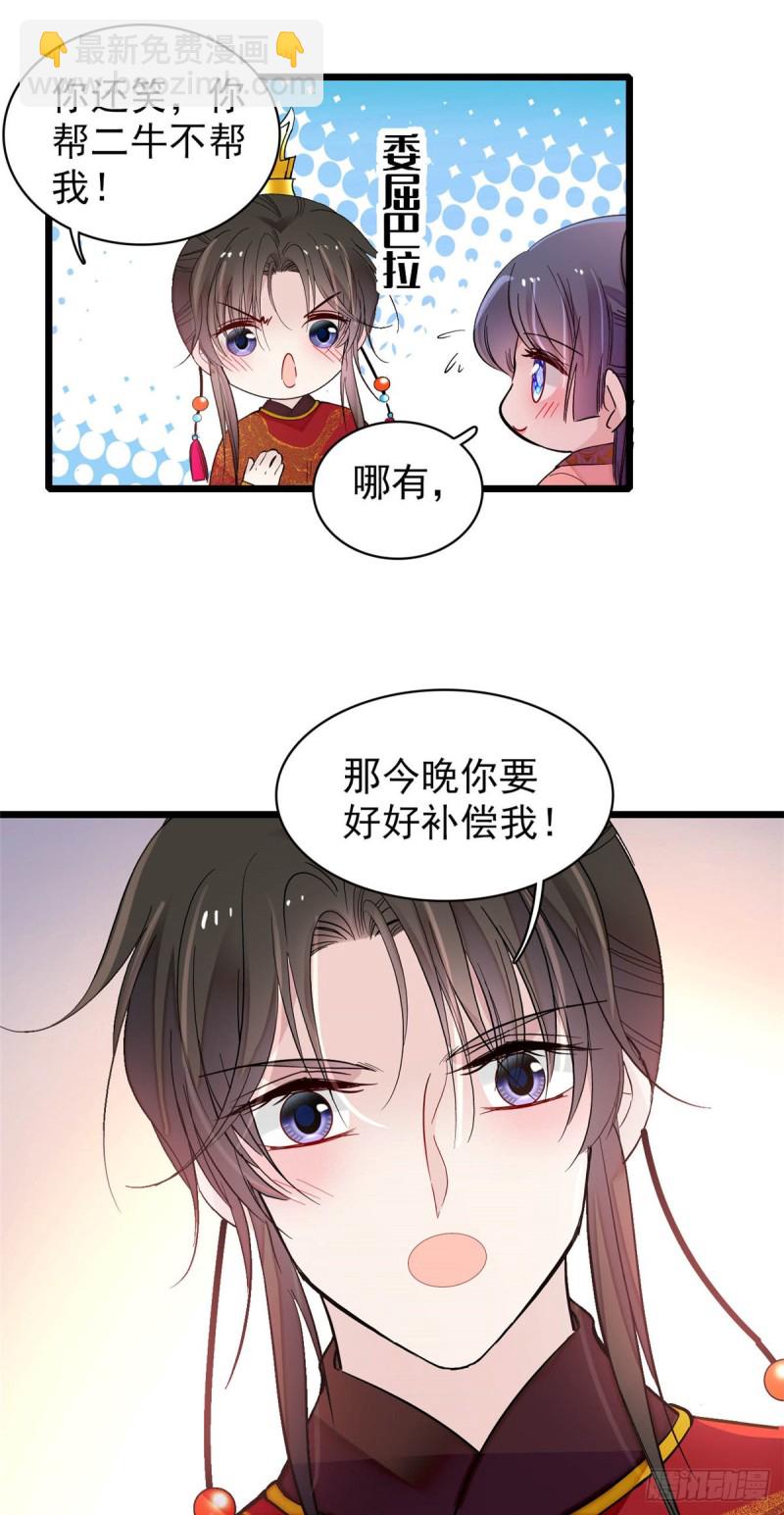 第135话 大婚(1/2)-第119话