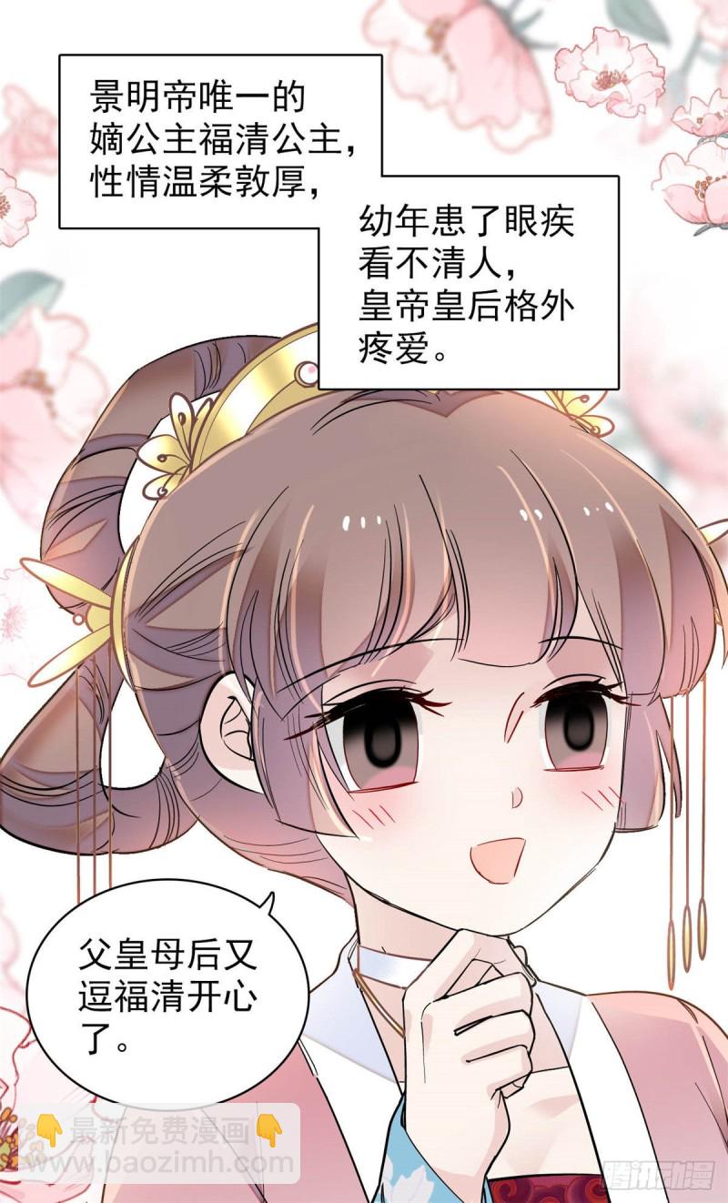 第137话 我可以治好眼疾！-第121话