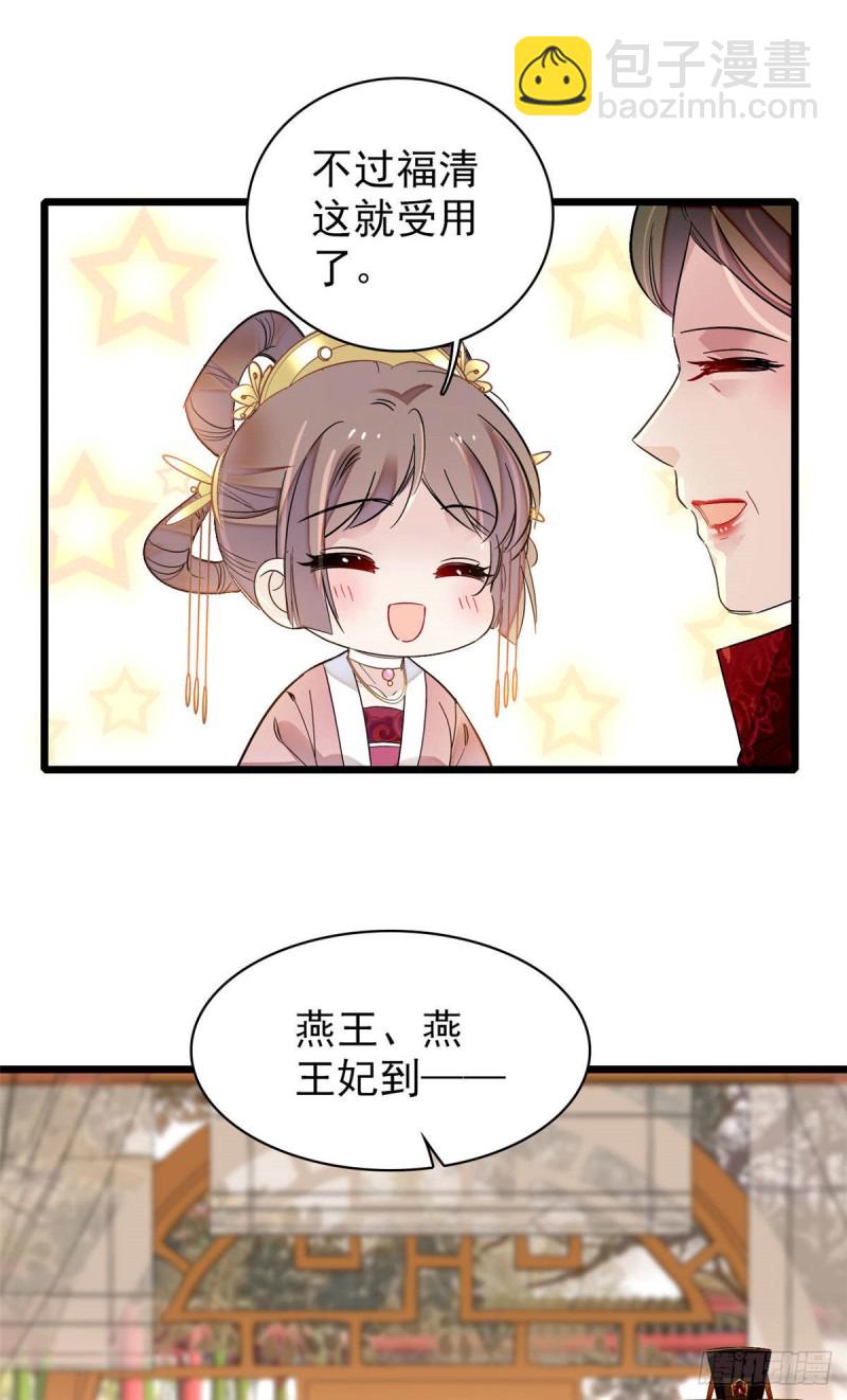 第137话 我可以治好眼疾！-第121话