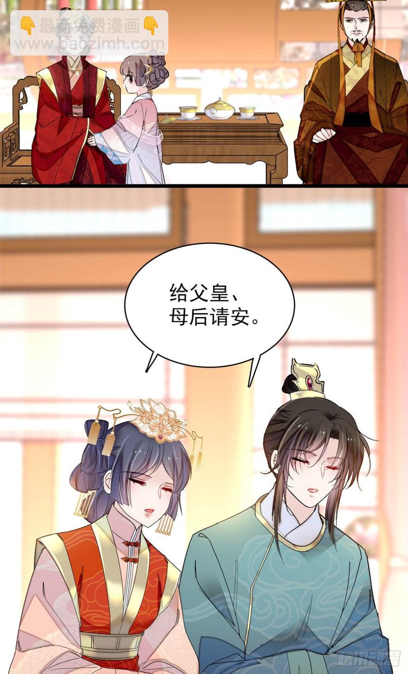 第137话 我可以治好眼疾！-第121话
