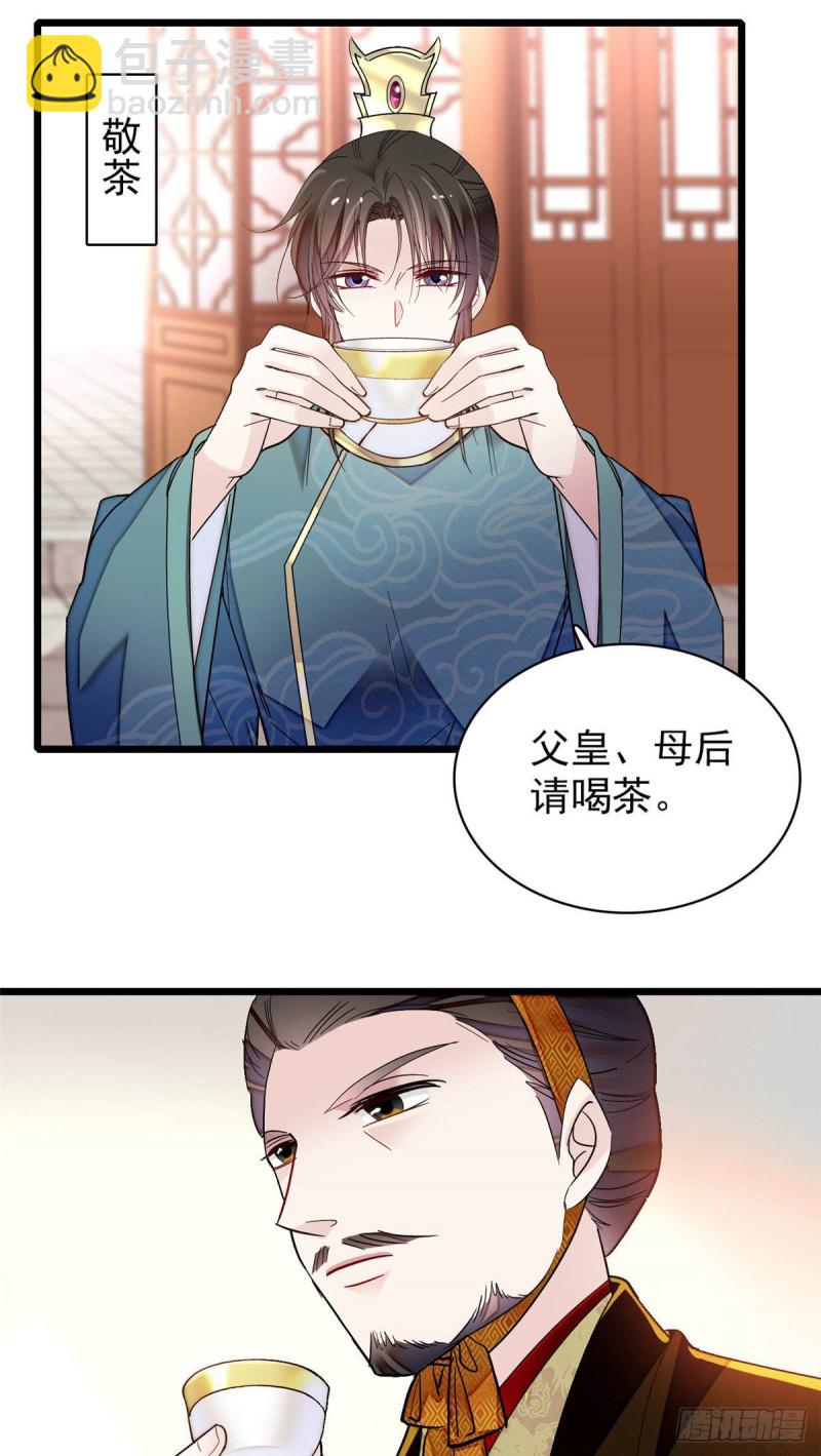 第137话 我可以治好眼疾！-第121话