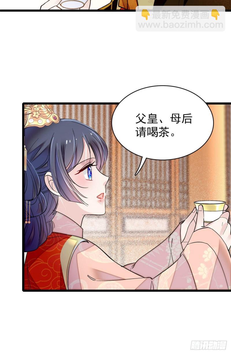 第137话 我可以治好眼疾！-第121话