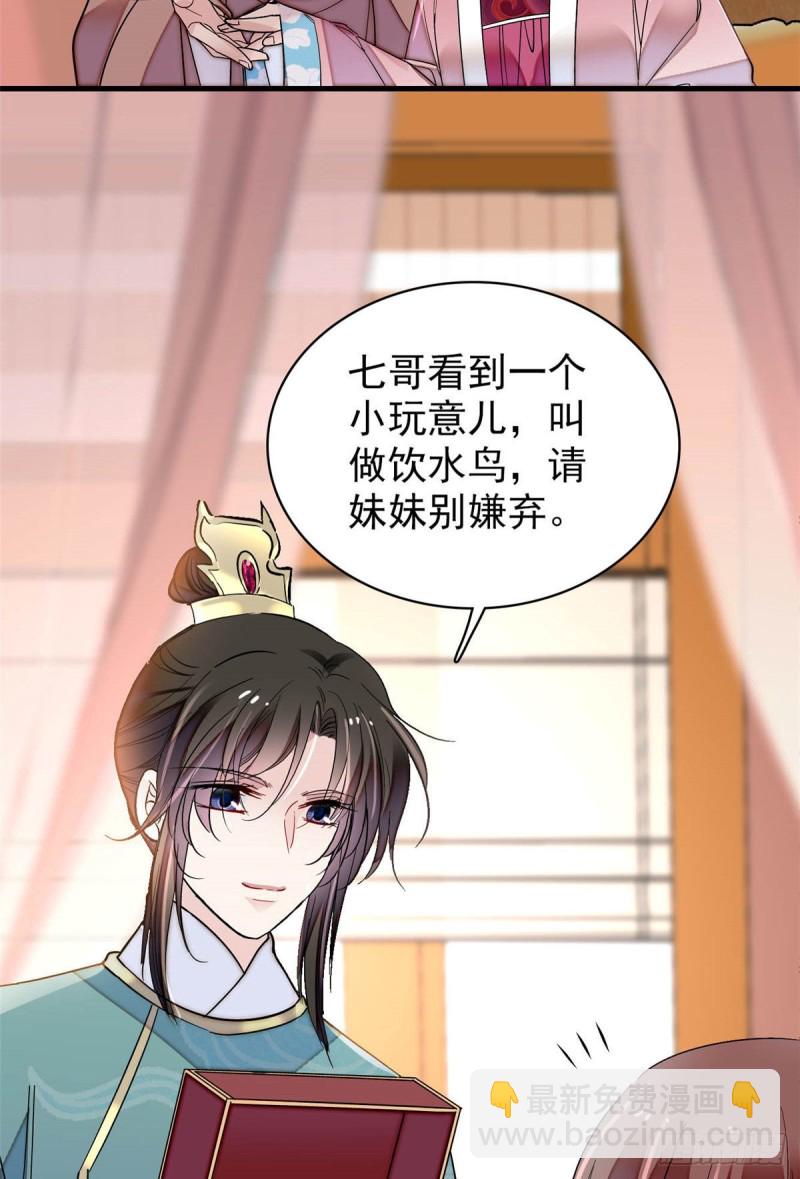 第137话 我可以治好眼疾！-第121话