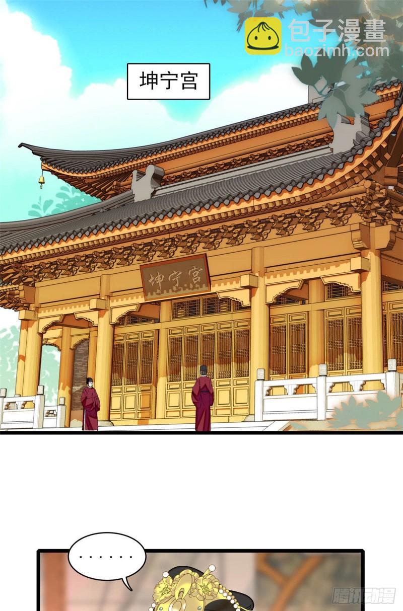 第137话 我可以治好眼疾！-第121话