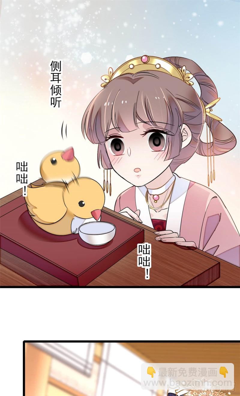 第137话 我可以治好眼疾！-第121话