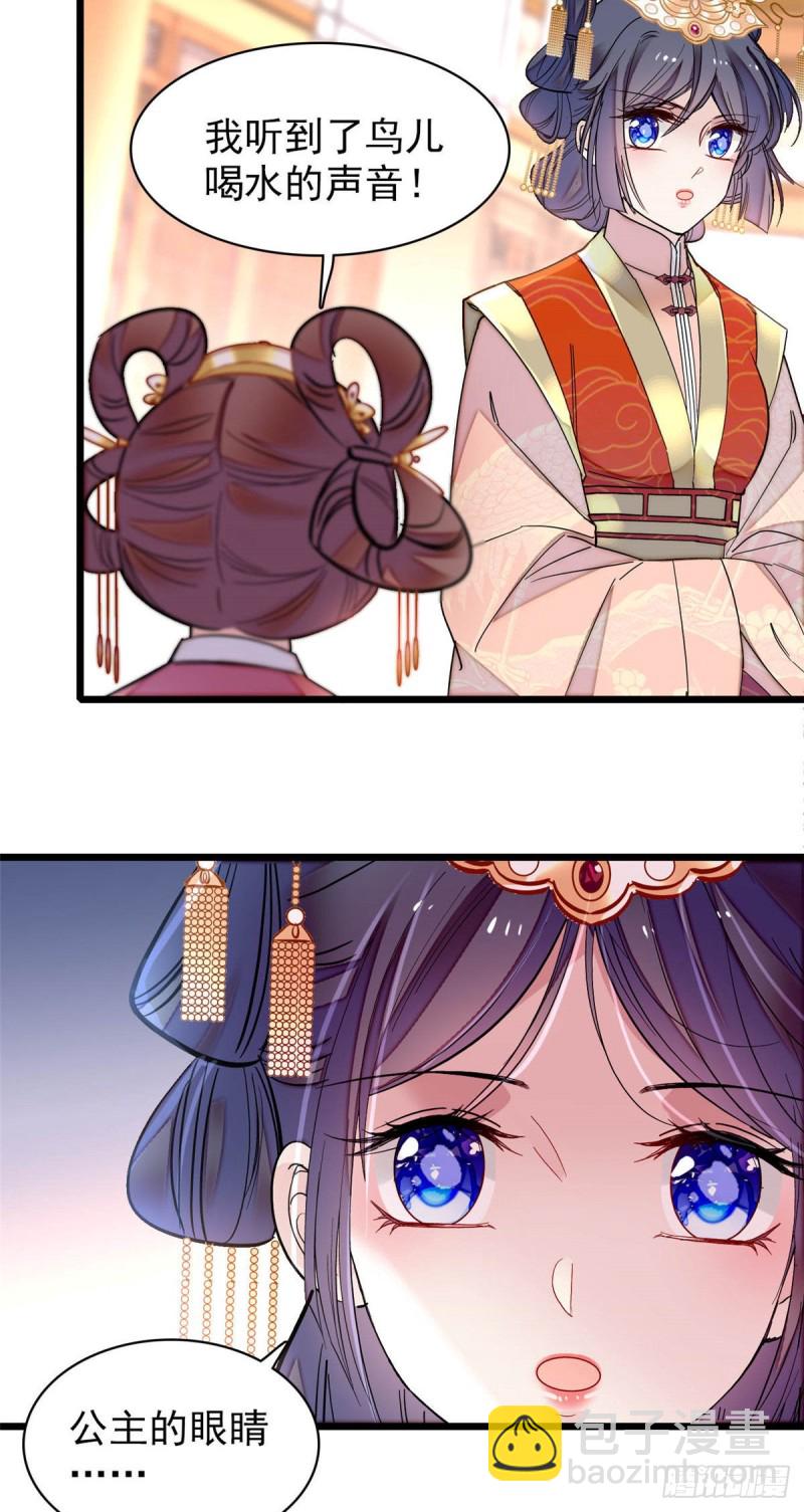 第137话 我可以治好眼疾！-第121话