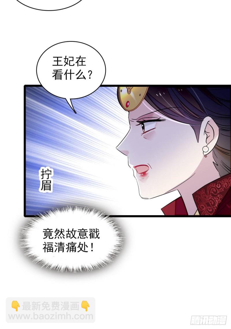 第137话 我可以治好眼疾！-第121话