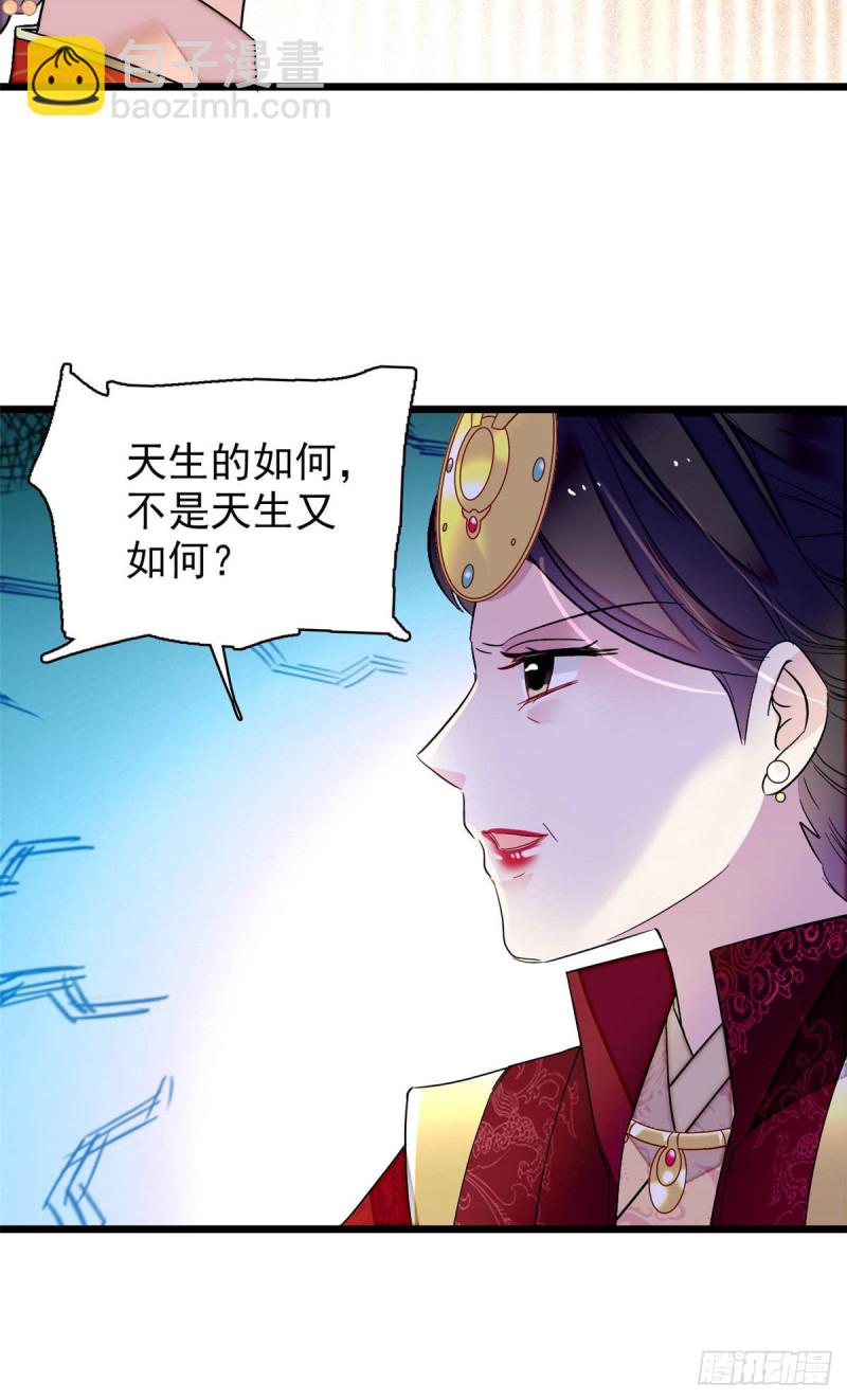 第137话 我可以治好眼疾！-第121话