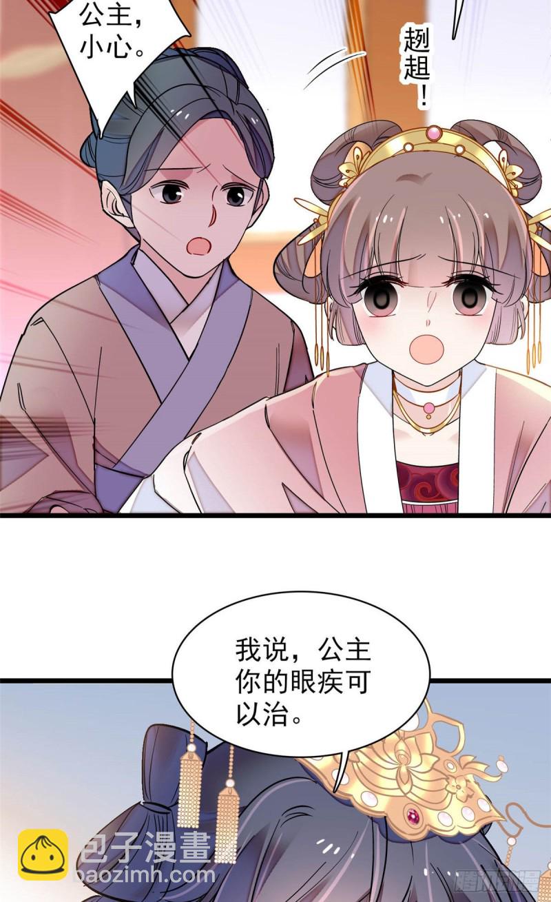 第137话 我可以治好眼疾！-第121话