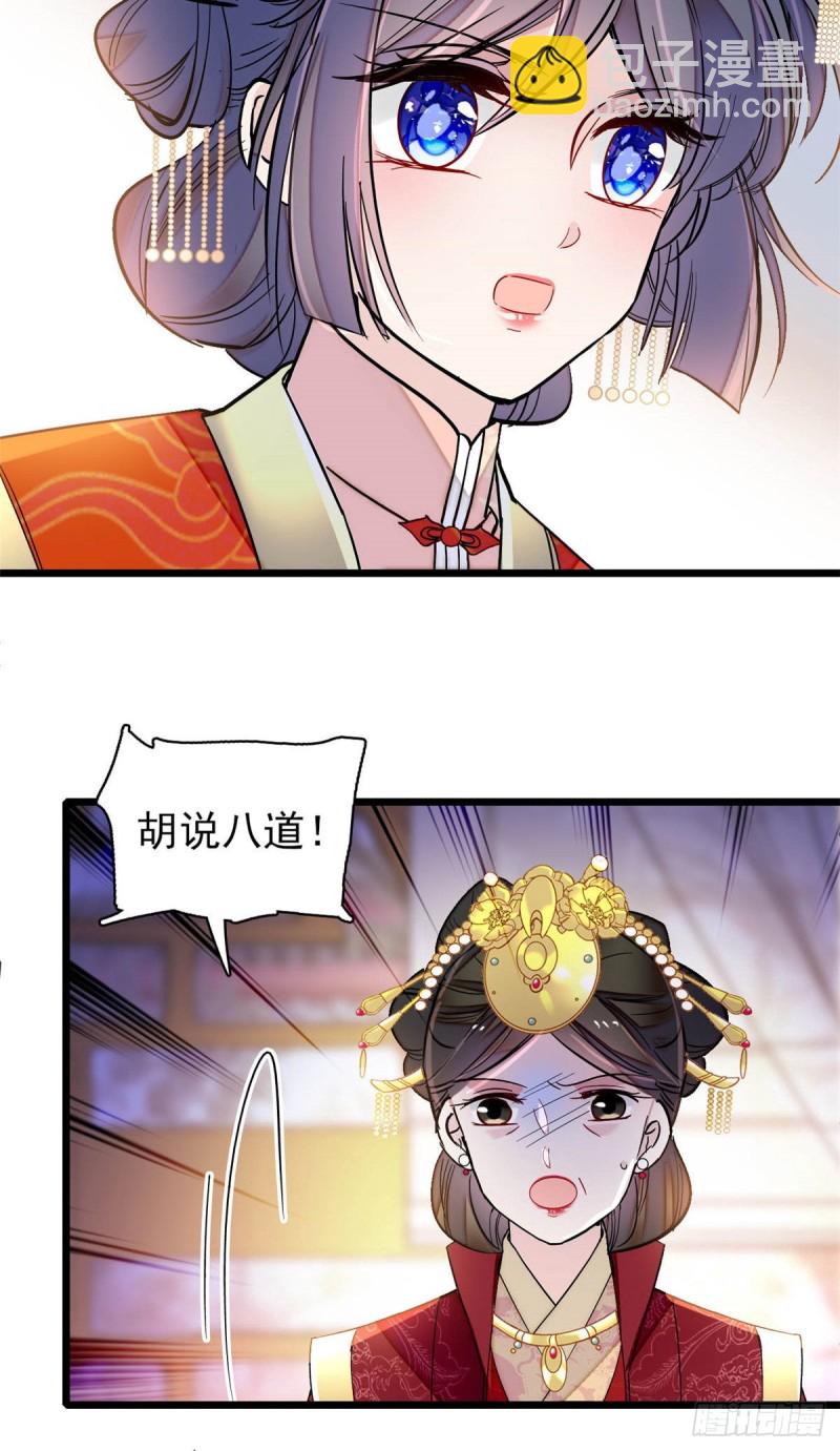 第137话 我可以治好眼疾！-第121话