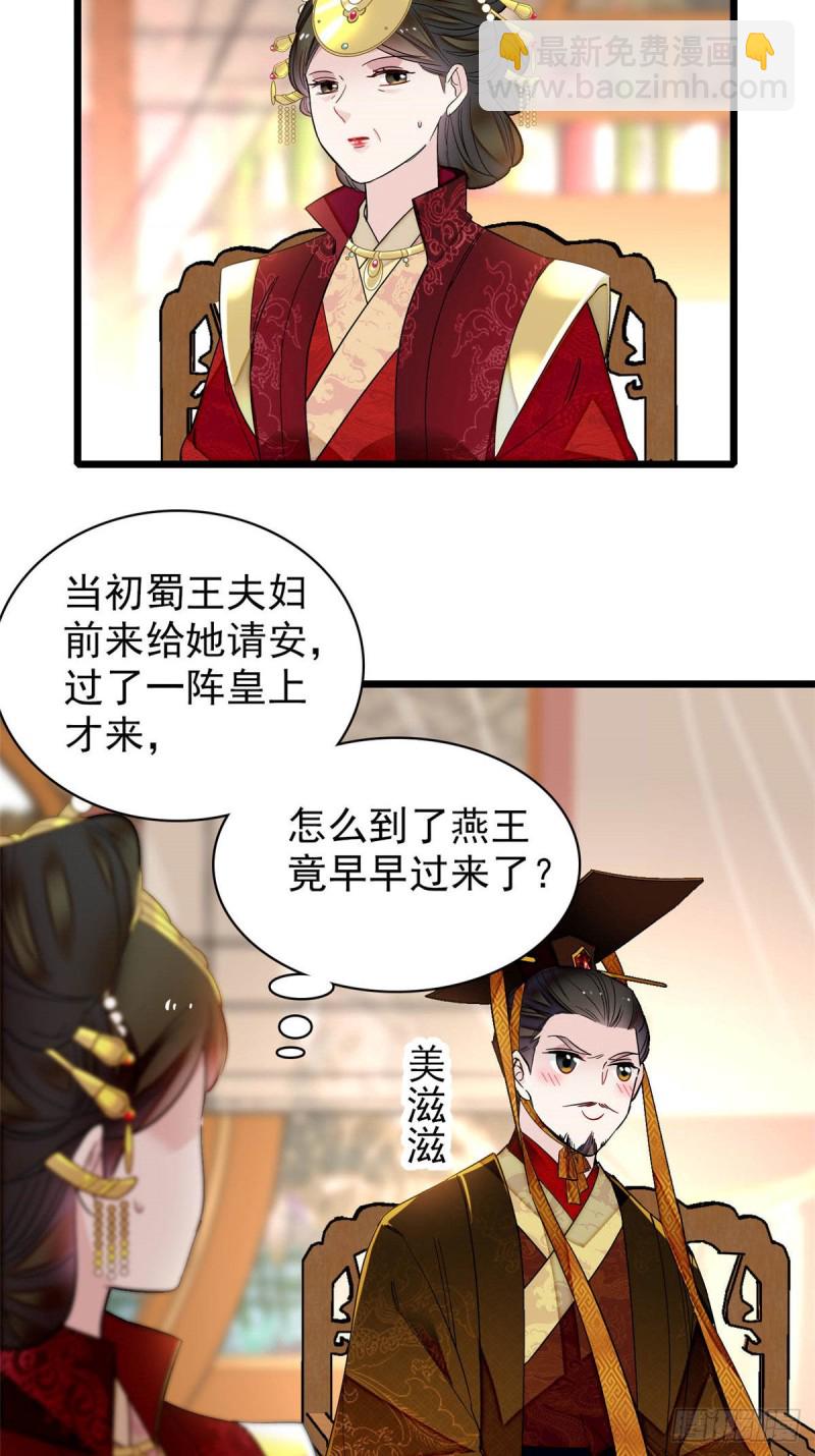 第137话 我可以治好眼疾！-第121话