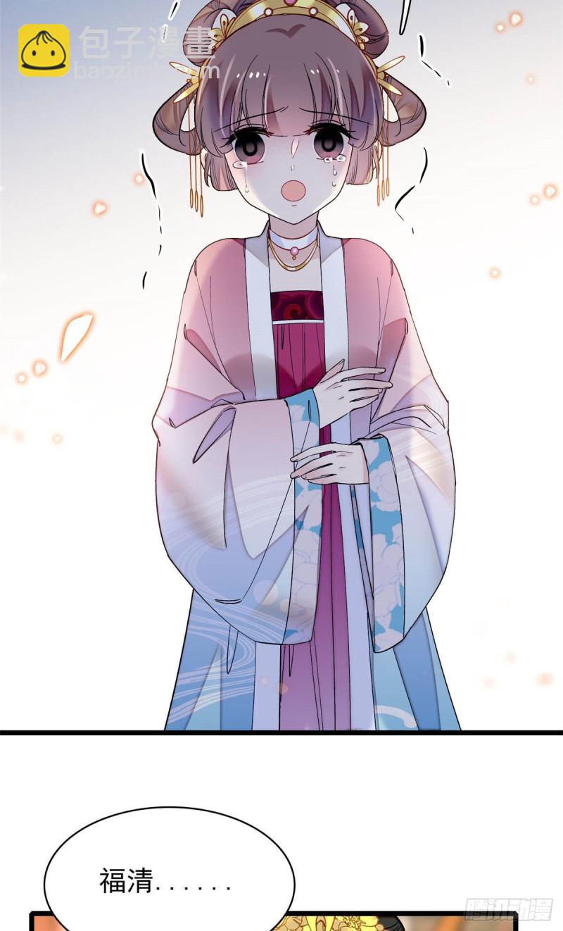 第137话 我可以治好眼疾！-第121话