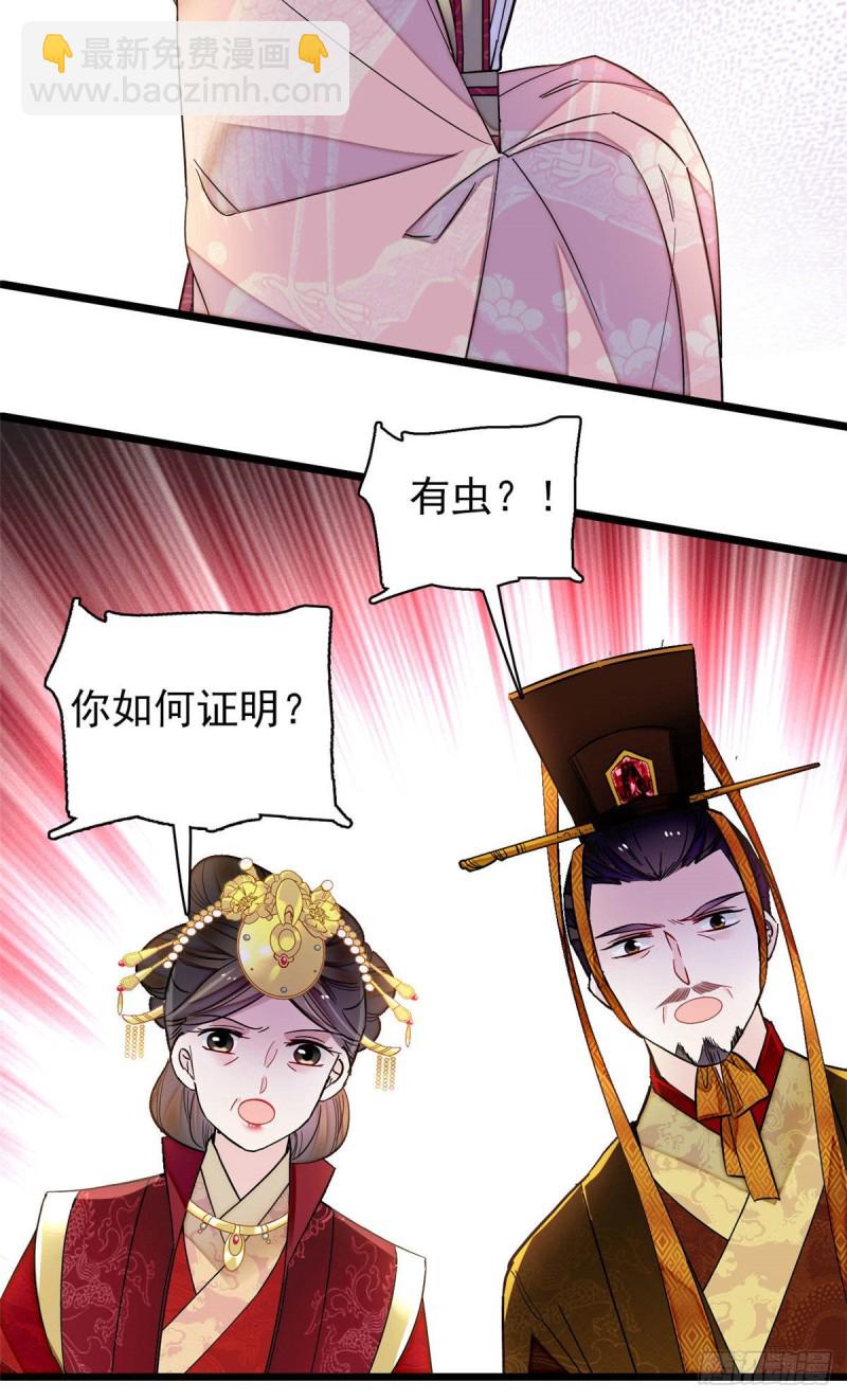 第137话 我可以治好眼疾！-第121话