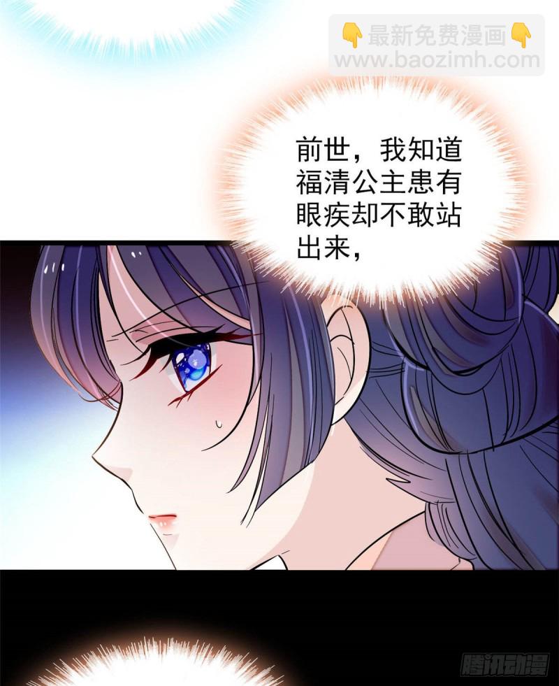 第137话 我可以治好眼疾！-第121话