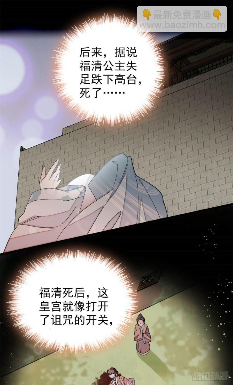 第137话 我可以治好眼疾！-第121话