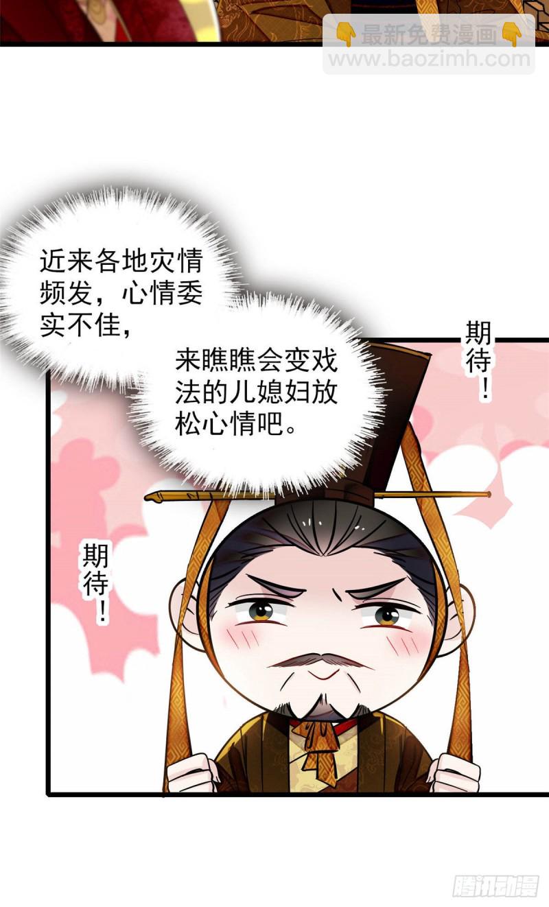 第137话 我可以治好眼疾！-第121话