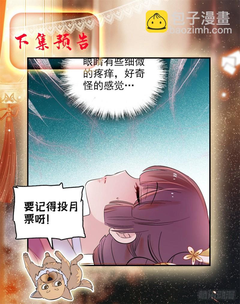 第137话 我可以治好眼疾！-第121话