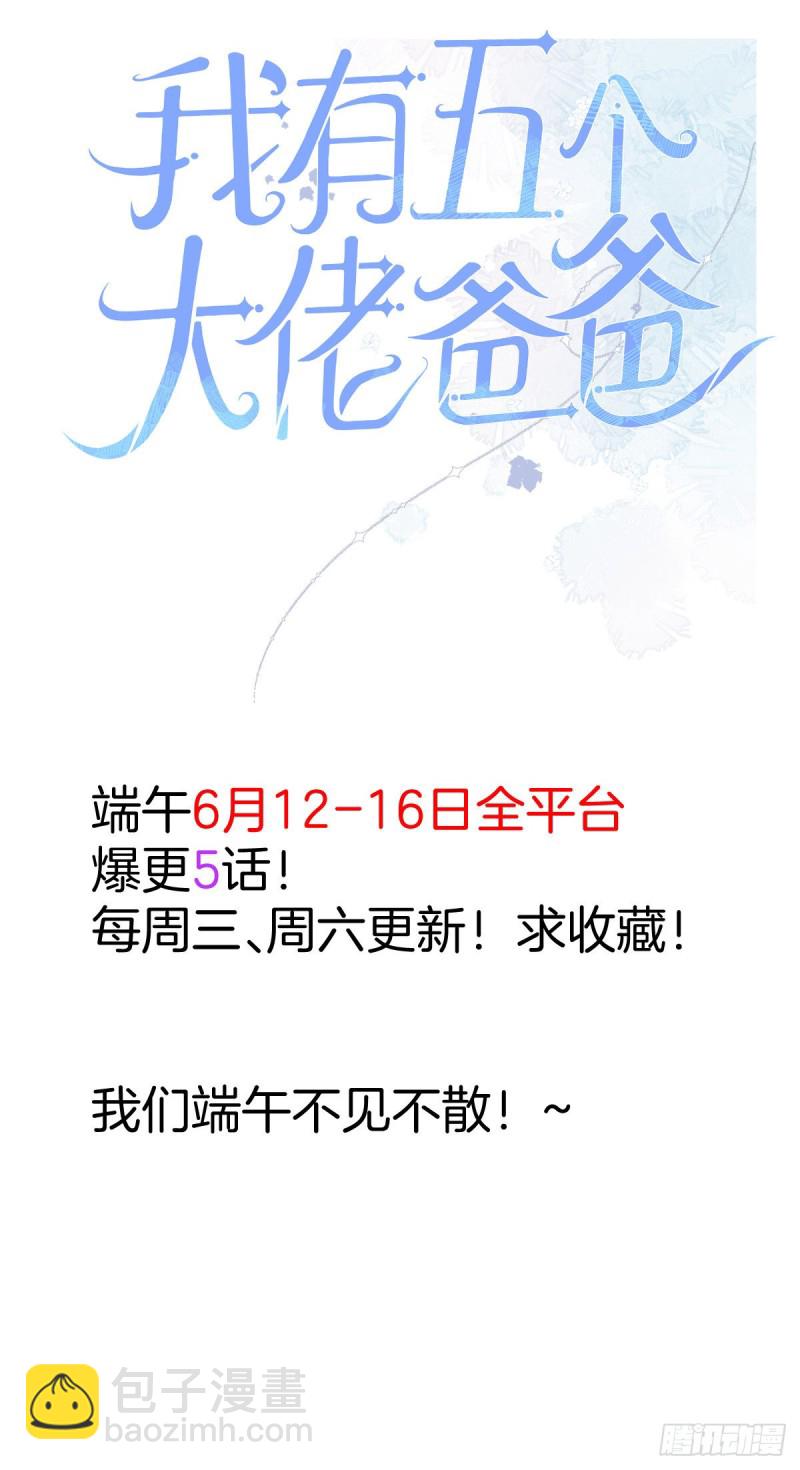 第137话 我可以治好眼疾！-第121话