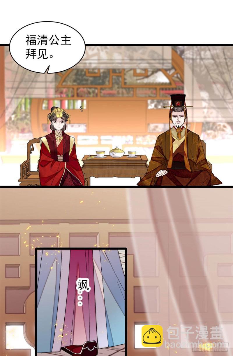 第137话 我可以治好眼疾！-第121话