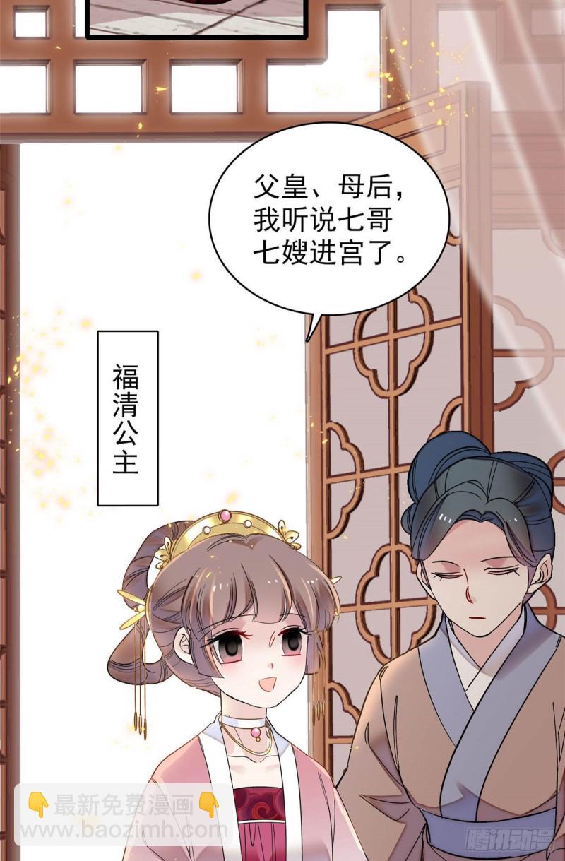 第137话 我可以治好眼疾！-第121话