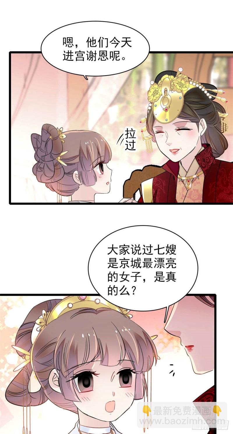 第137话 我可以治好眼疾！-第121话