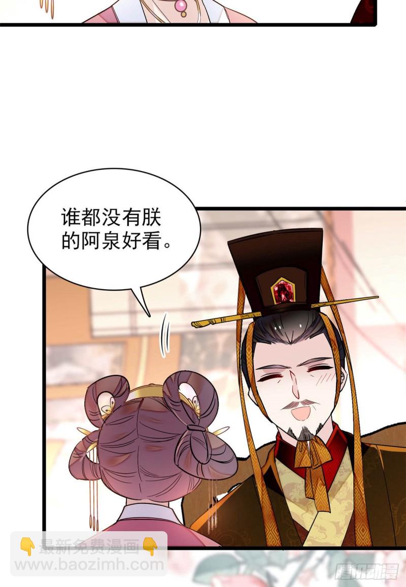 第137话 我可以治好眼疾！-第121话