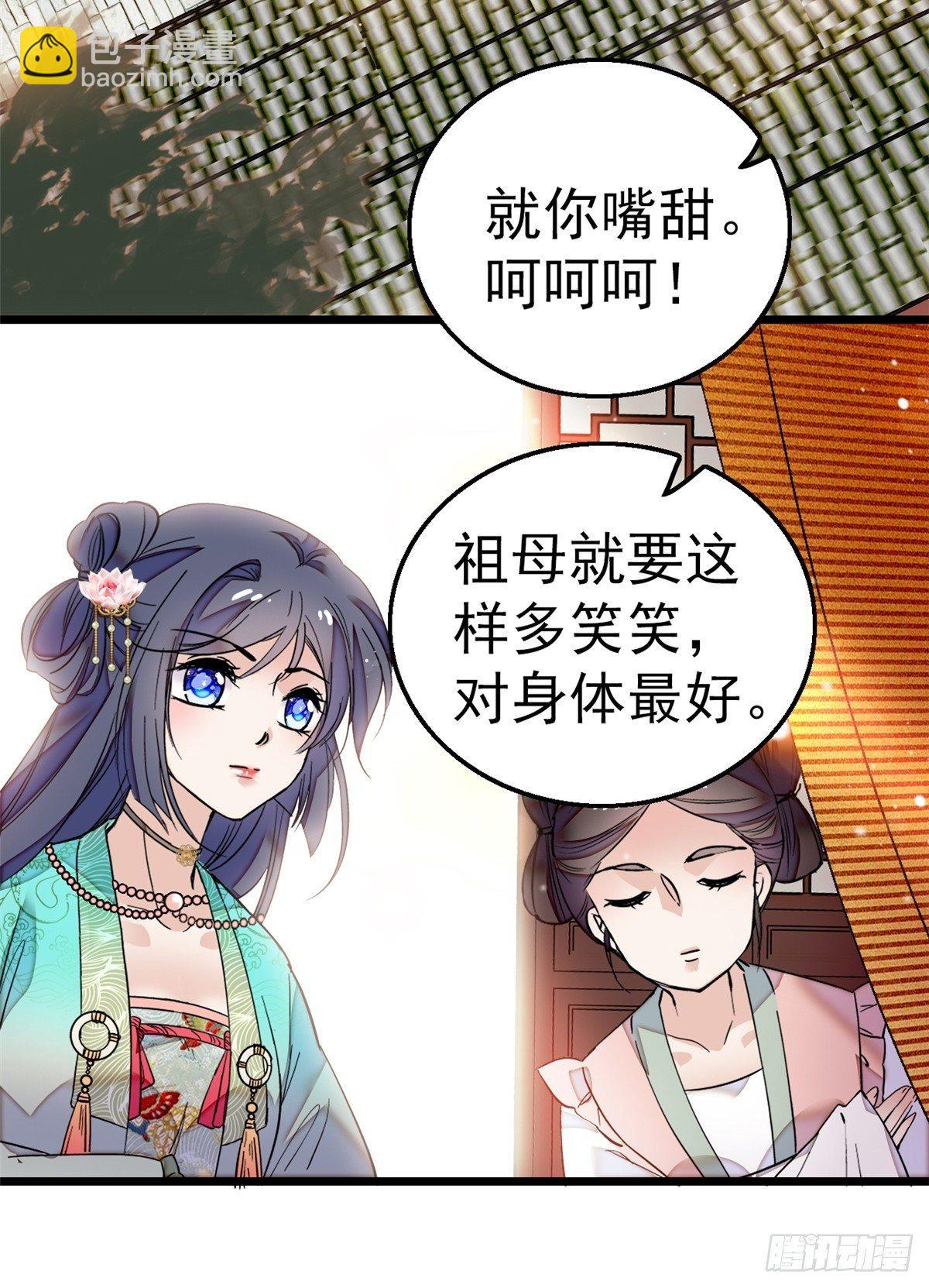 第13话 小心属鸡的人-第15话