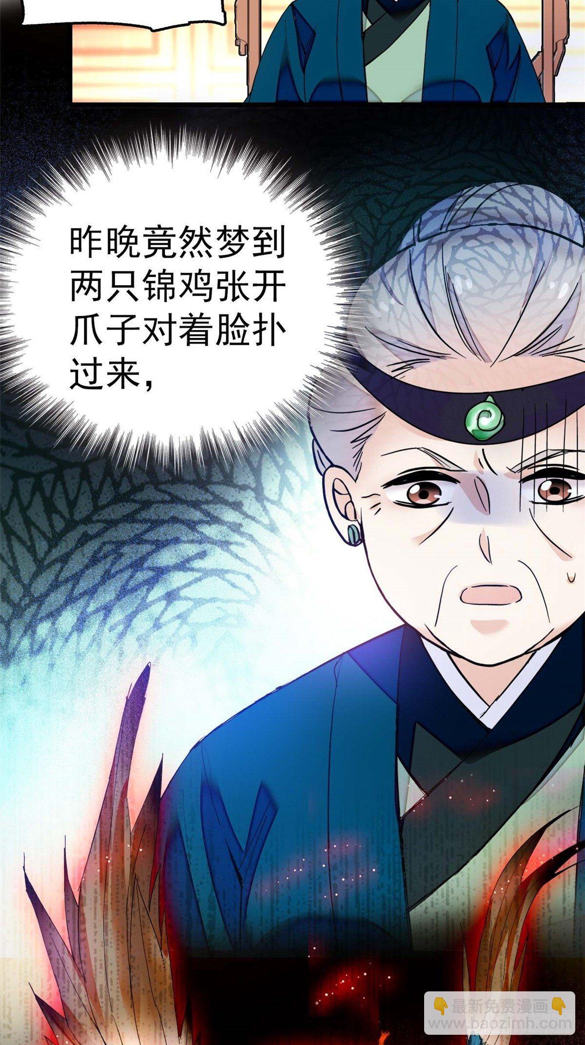 第13话 小心属鸡的人-第15话