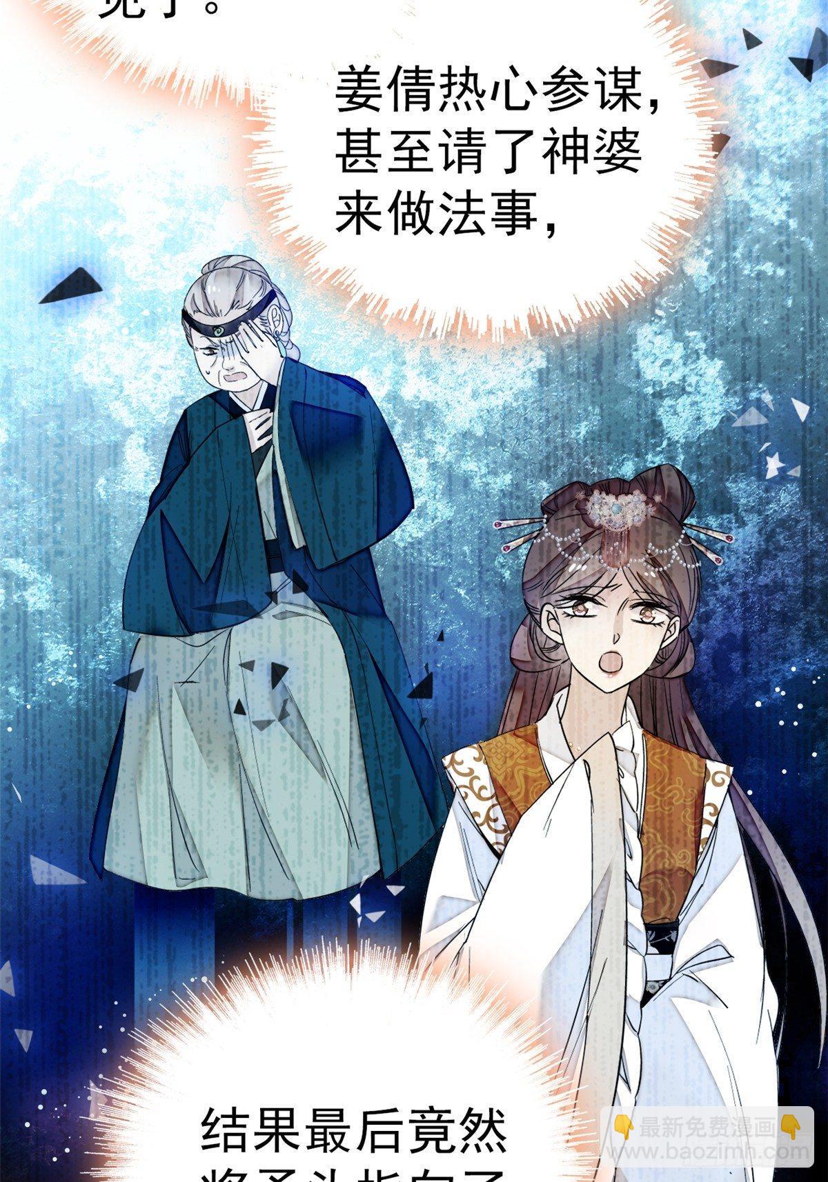 第13话 小心属鸡的人-第15话