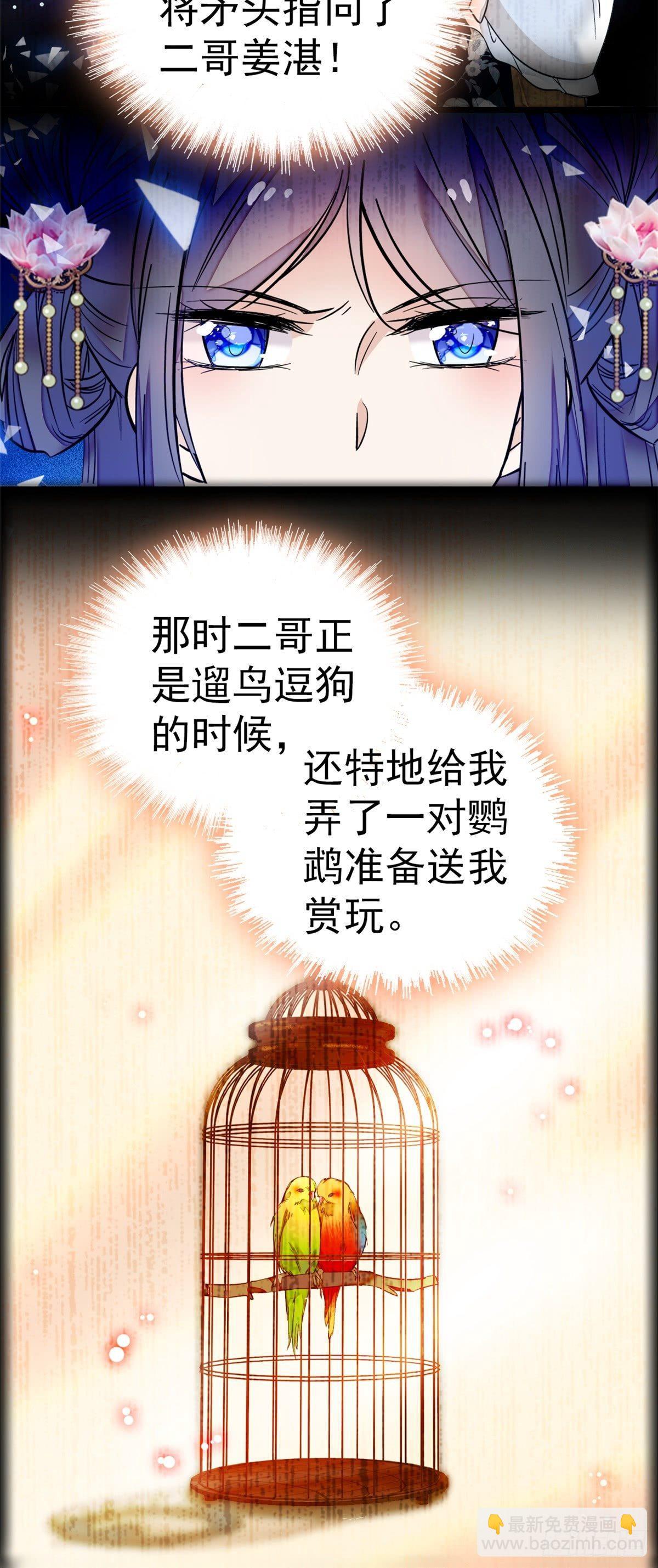 第13话 小心属鸡的人-第15话