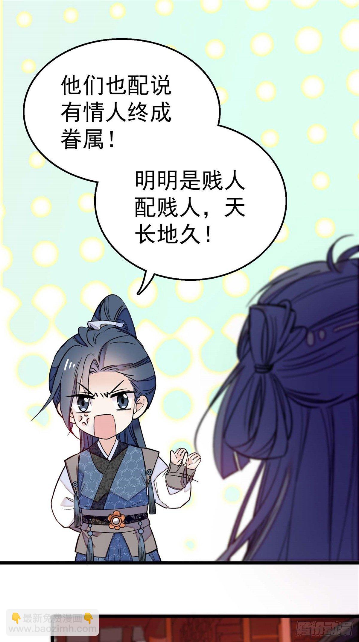 第13话 小心属鸡的人-第15话