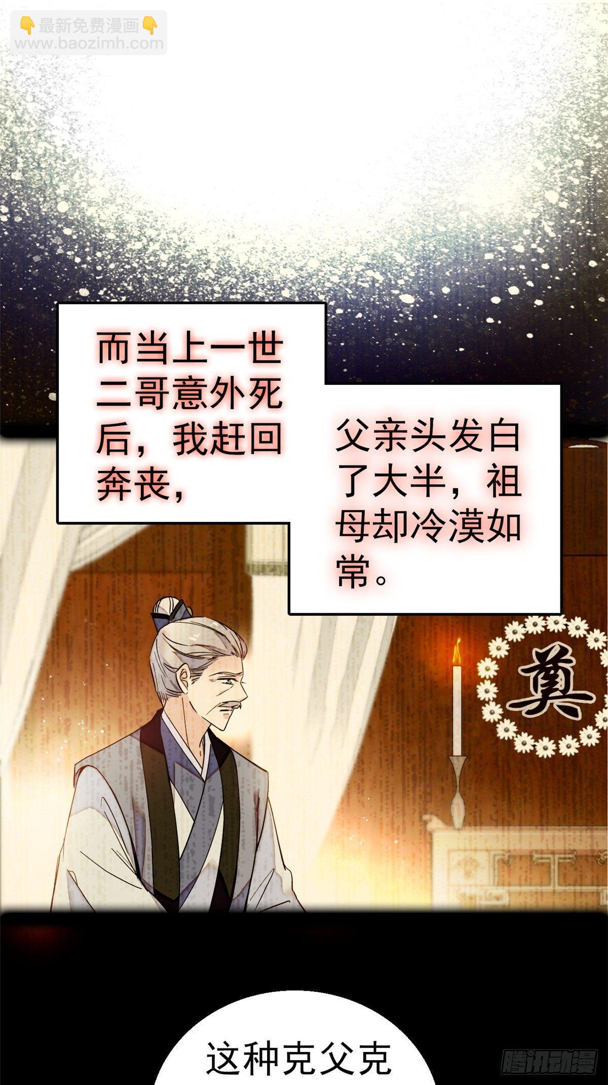 第13话 小心属鸡的人-第15话