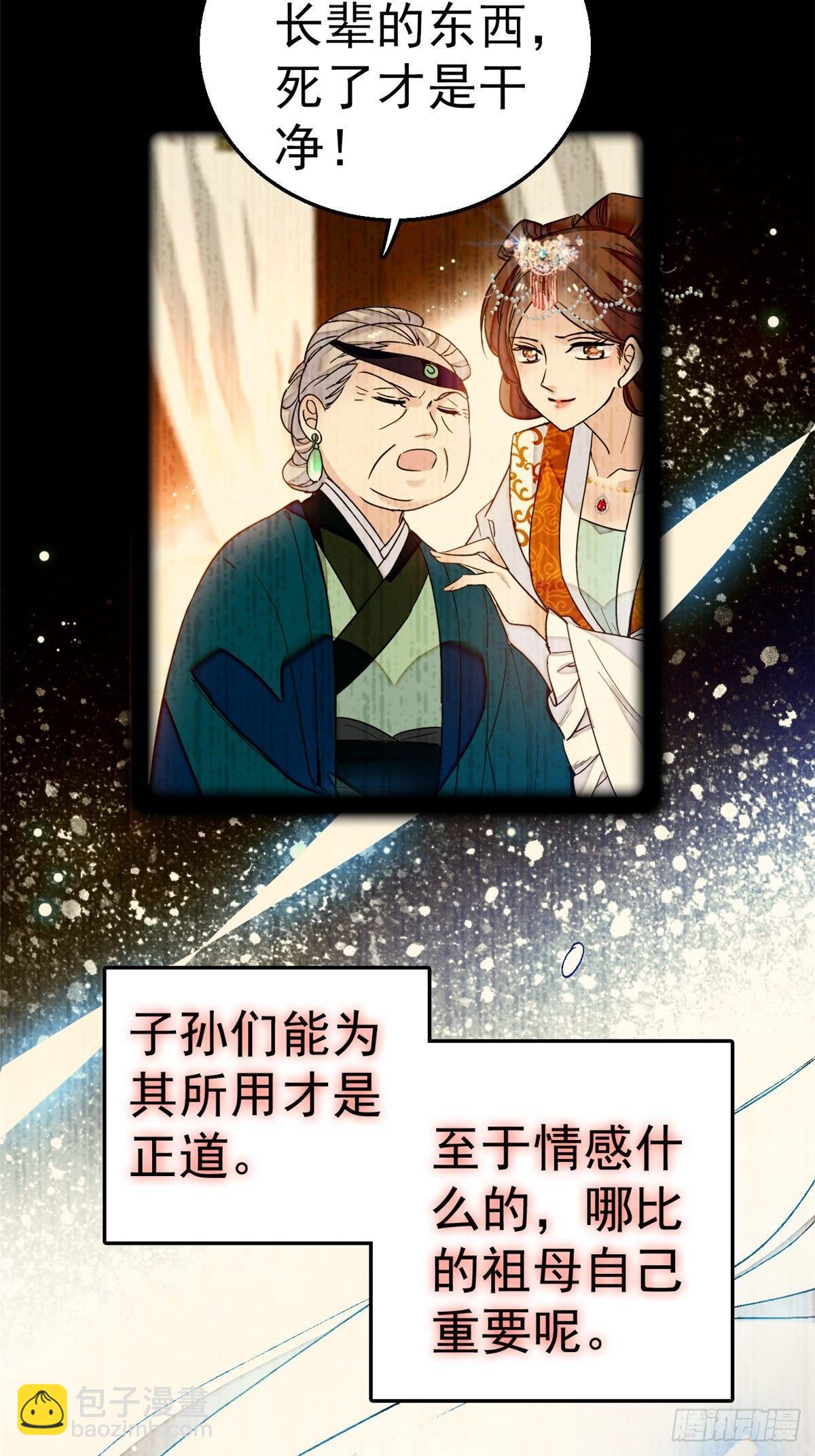 第13话 小心属鸡的人-第15话