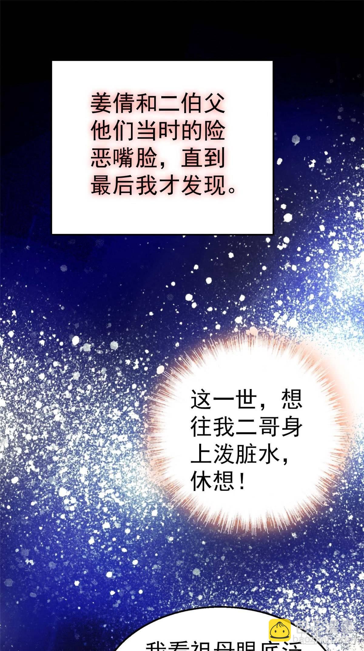 第13话 小心属鸡的人-第15话
