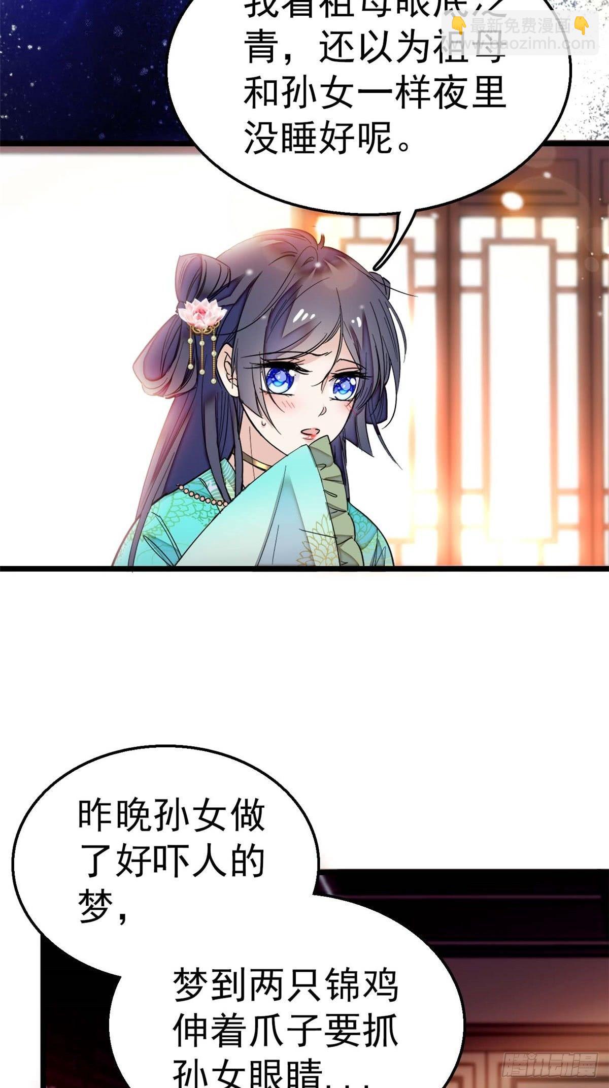第13话 小心属鸡的人-第15话