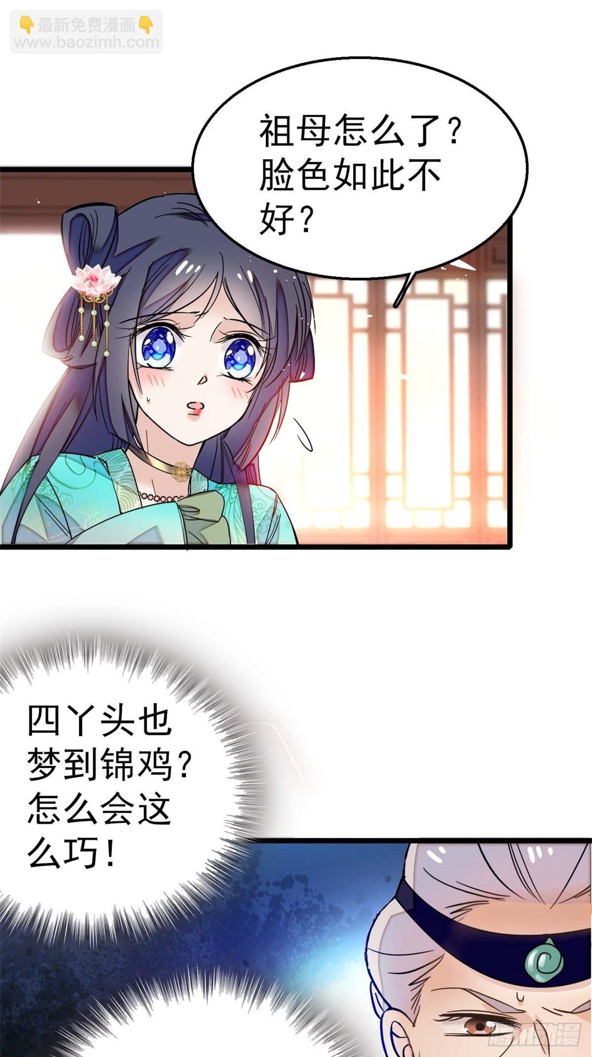 第13话 小心属鸡的人-第15话