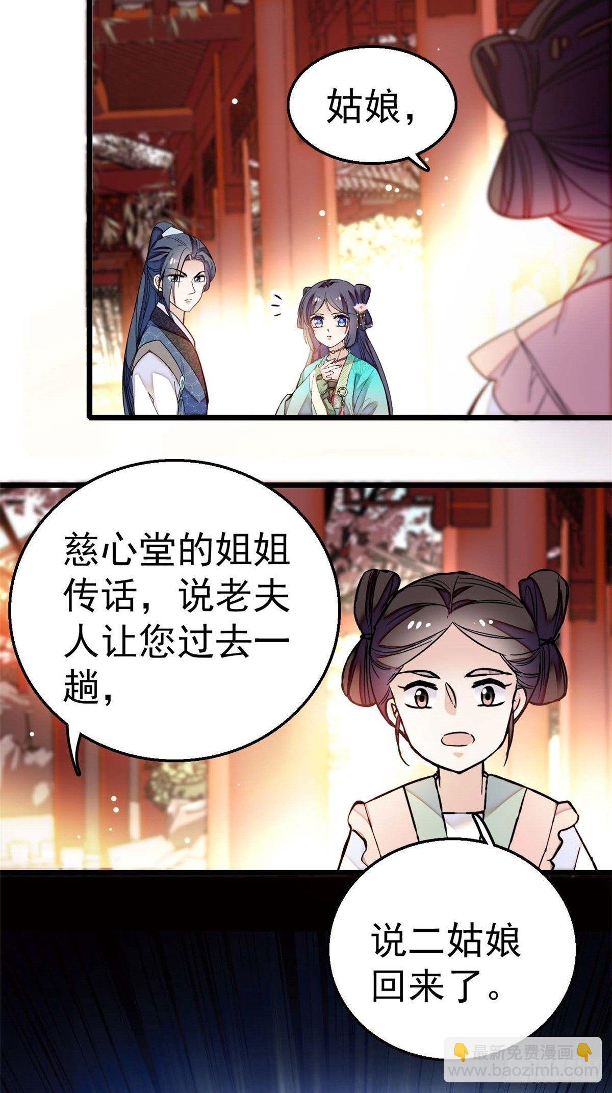 第13话 小心属鸡的人-第15话