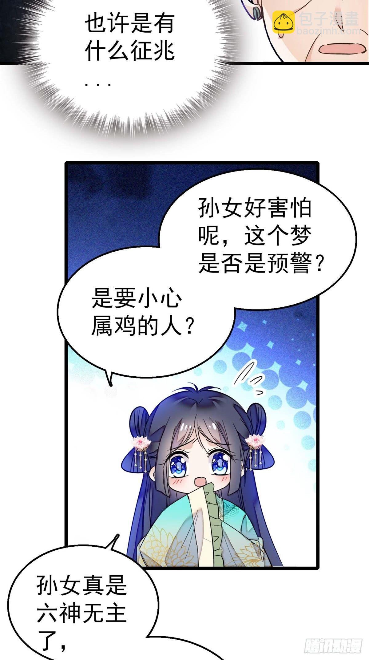 第13话 小心属鸡的人-第15话